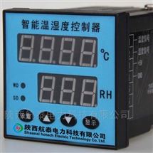 BW-8201智能温湿度控制器