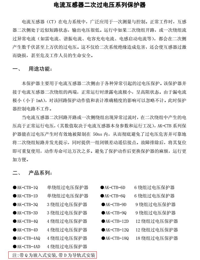 AK-CTB系列.jpg AK-CTB系列.jpg