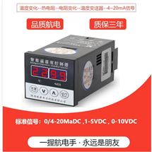 AK-THC智能温湿度控制器
