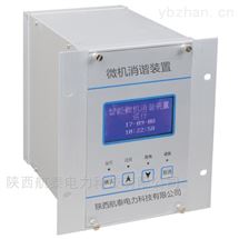 YTWX-3微机电压互感器消谐装置