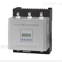AIX-2C-80智能节能照明控制器