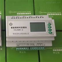 智能照明控制器 變配電監控系統