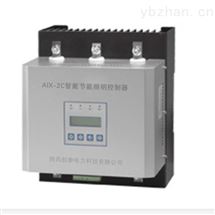 AIX-2C-500智能节能照明控制器