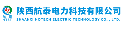 陝西航泰電力科技有限公司